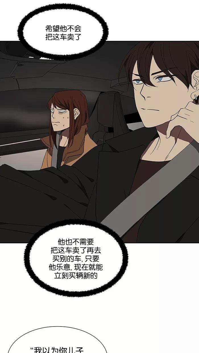 《I Love Liu》第67话 第51页