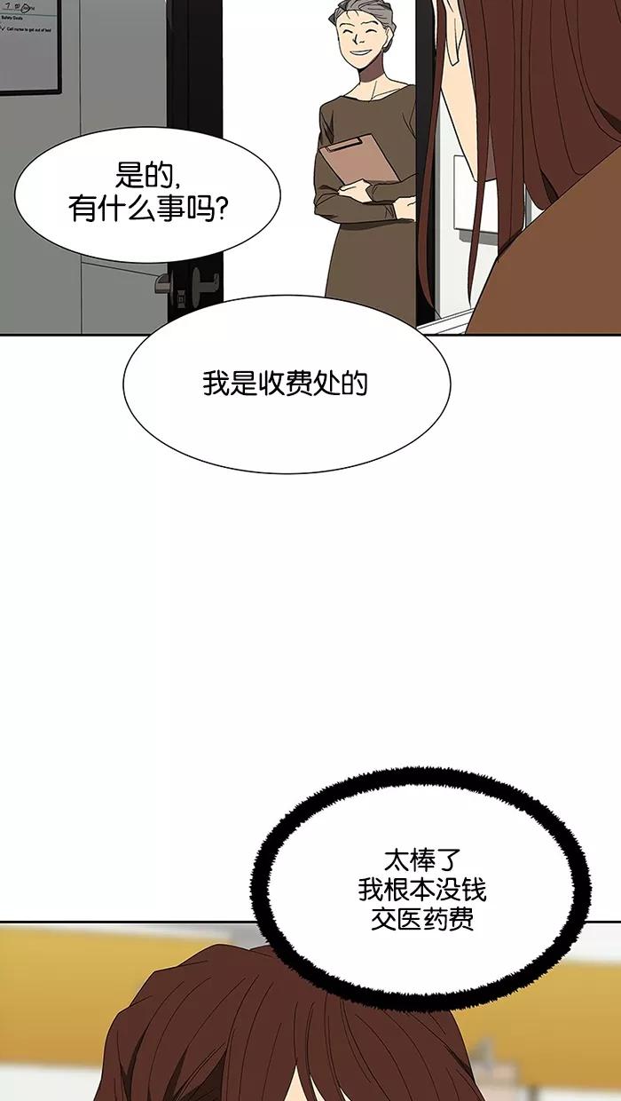 《I Love Liu》第67话 第102页