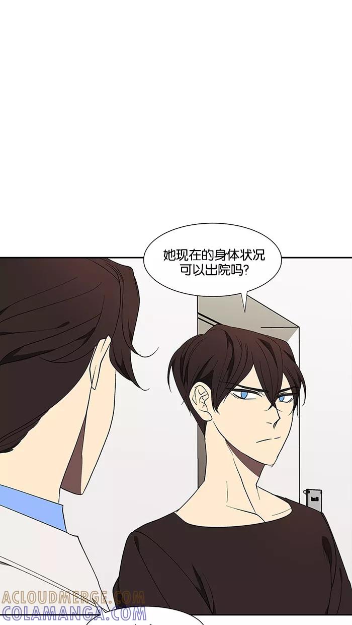 《I Love Liu》第67话 第21页