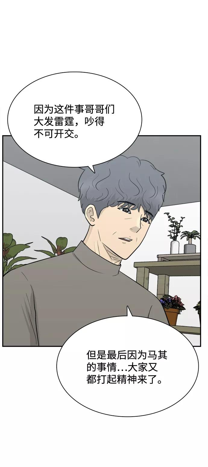 《God楼主》第70话 第12页
