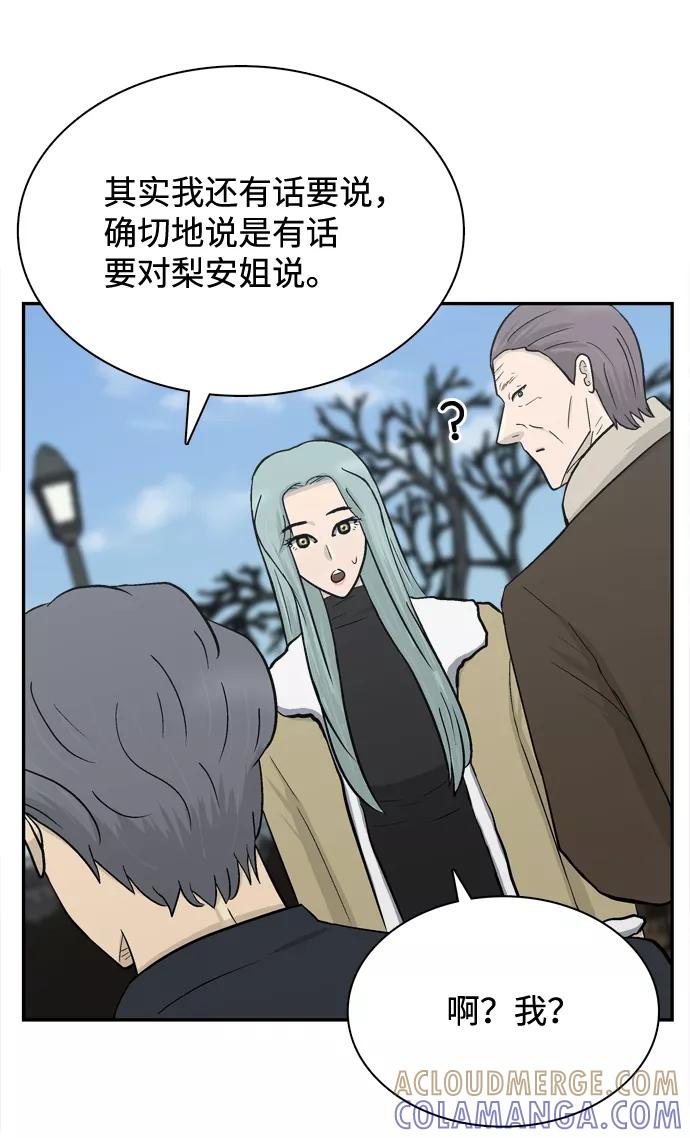 《God楼主》第70话 第69页