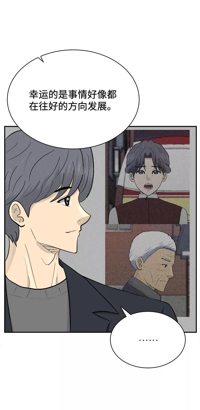 《God楼主》第70话 第35页
