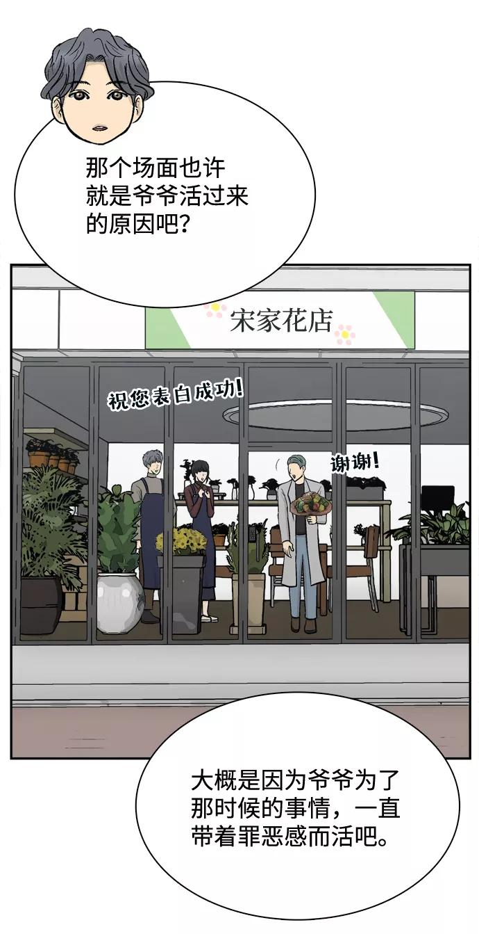 《God楼主》第70话 第36页