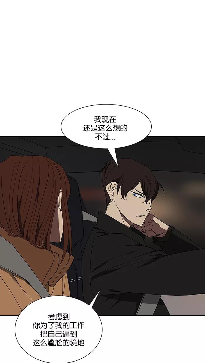 《I Love Liu》第67话 第63页