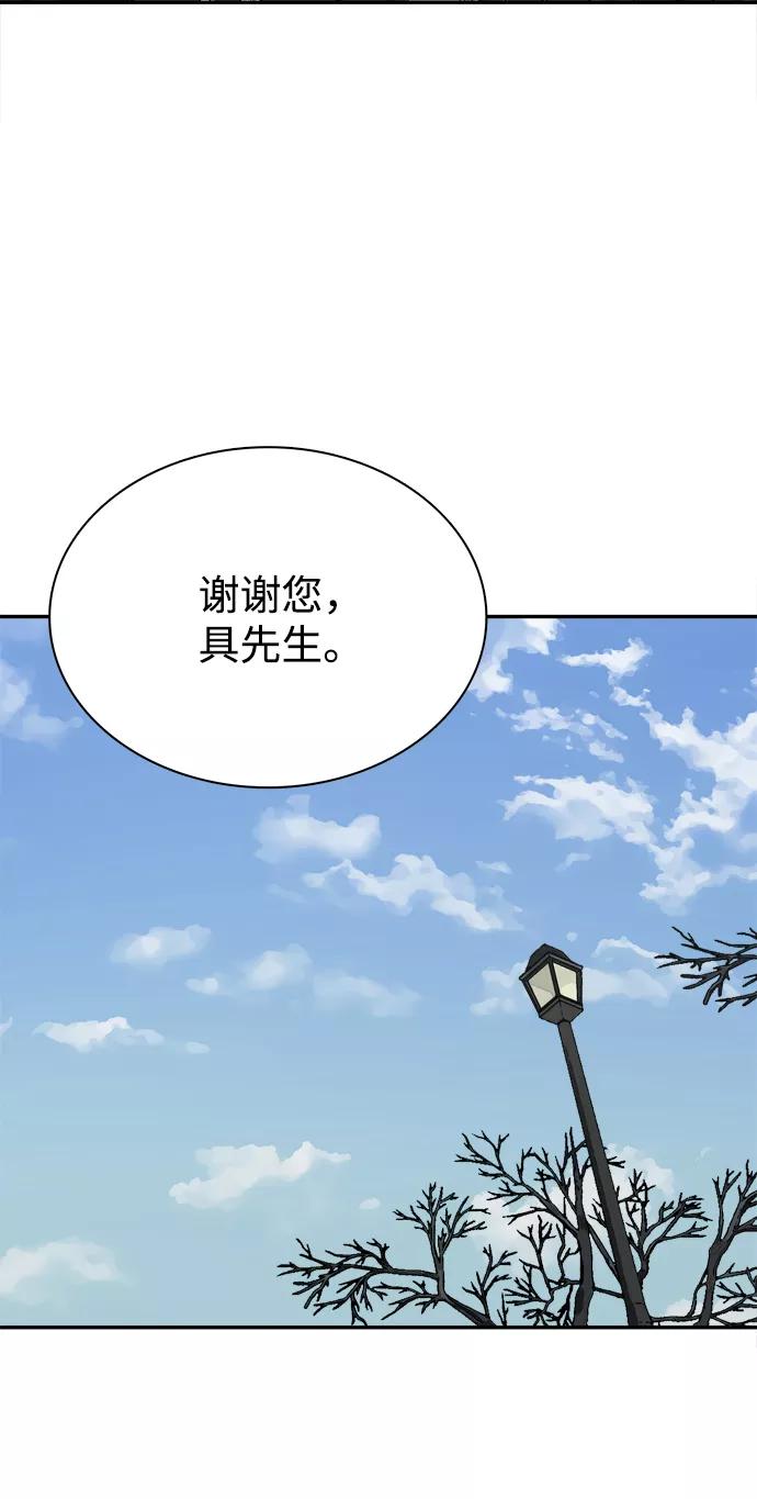 《God楼主》第70话 第92页