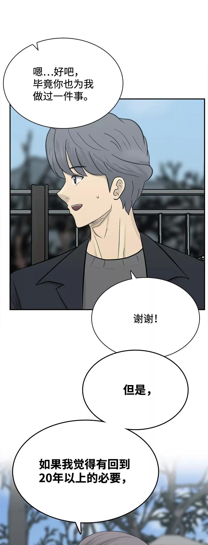《God楼主》第70话 第64页