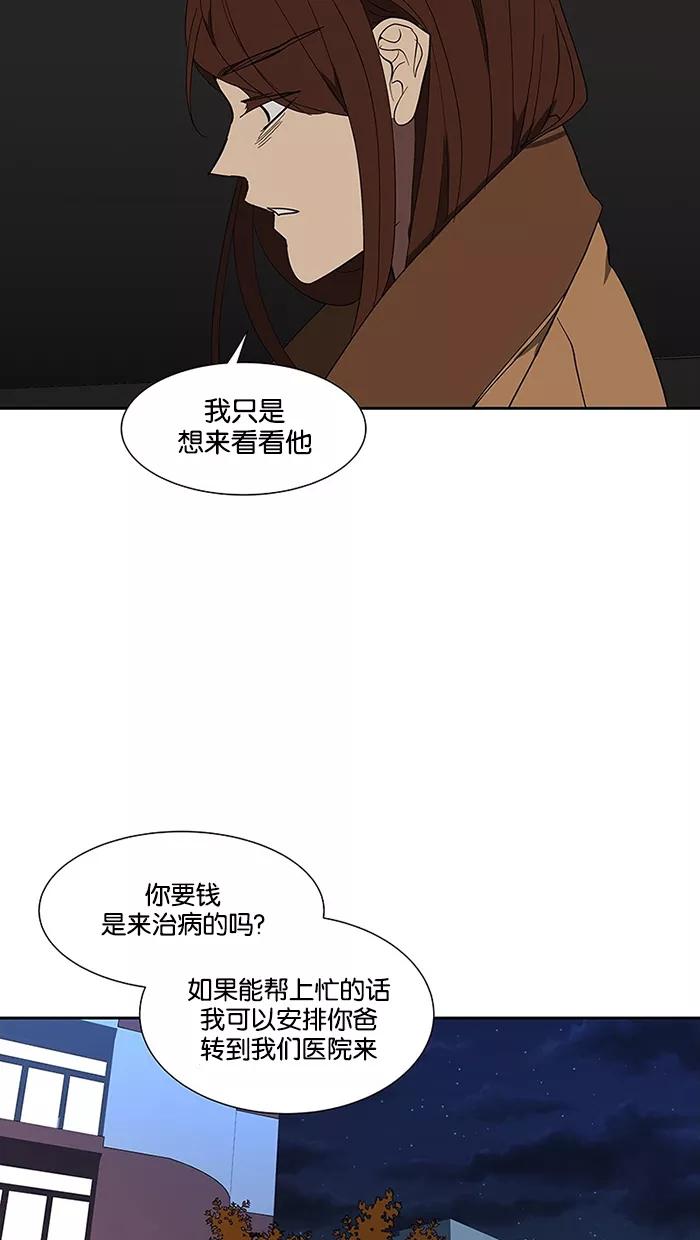 《I Love Liu》第67话 第70页