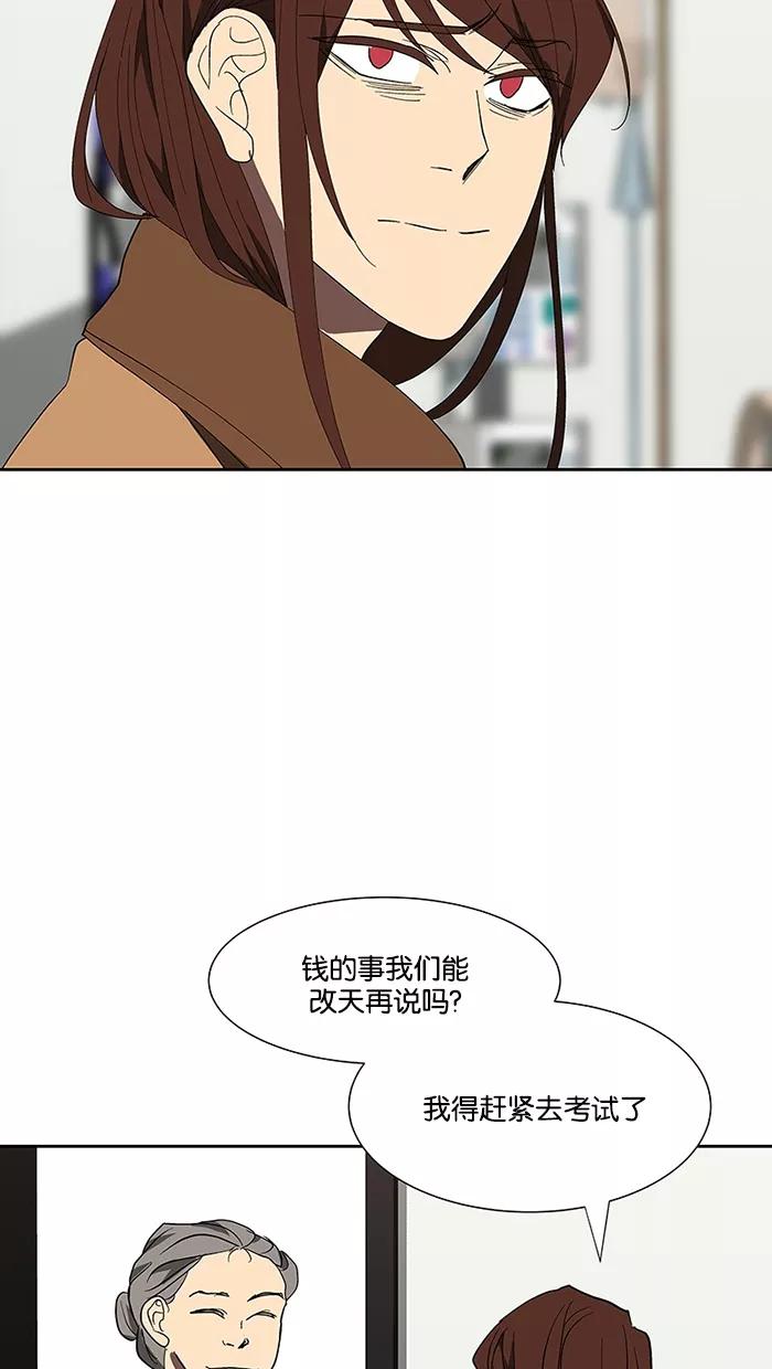 《I Love Liu》第67话 第103页