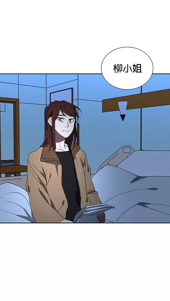 《I Love Liu》第67话 第31页