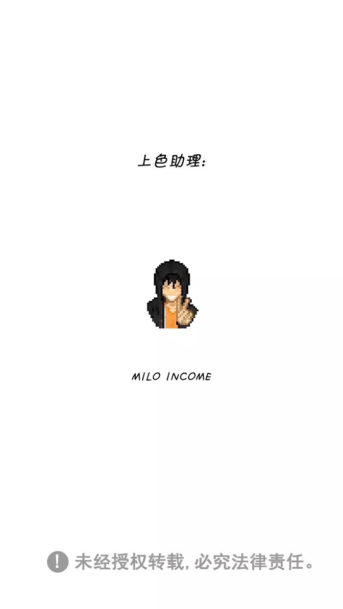 《I Love Liu》第67话 第108页