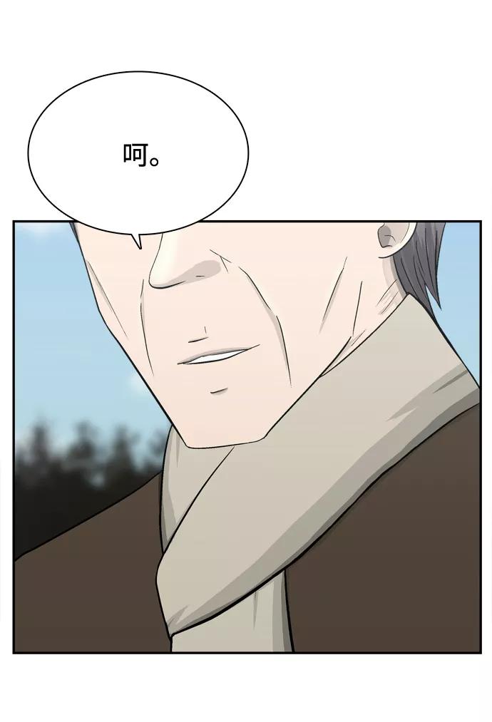 《God楼主》第70话 第76页