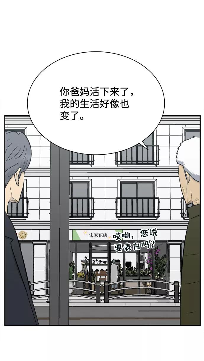 《God楼主》第70话 第34页