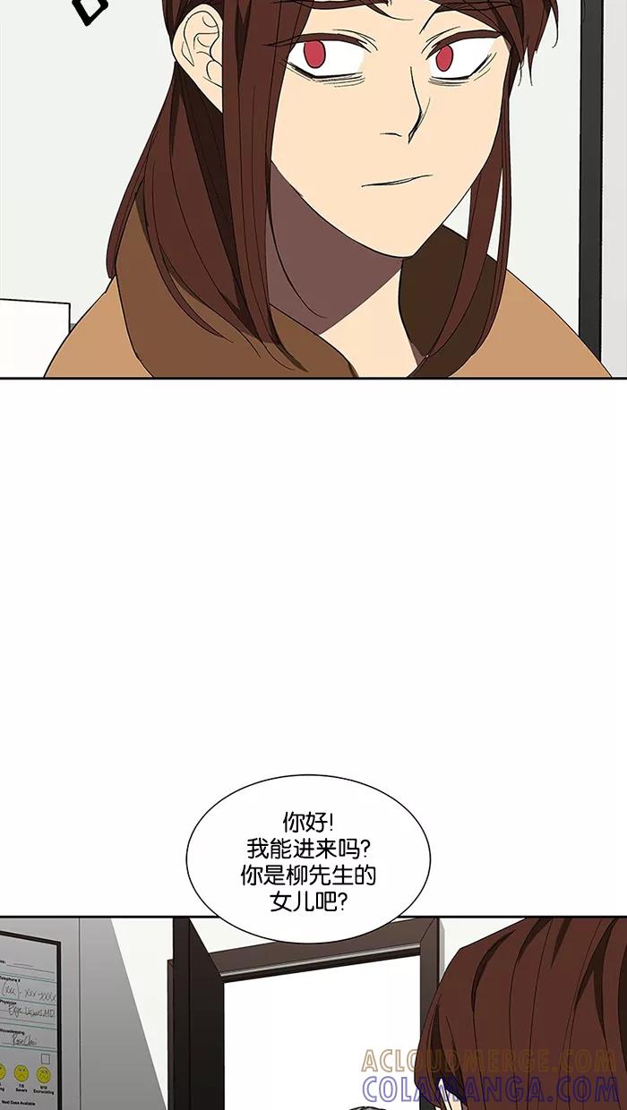 《I Love Liu》第67话 第101页