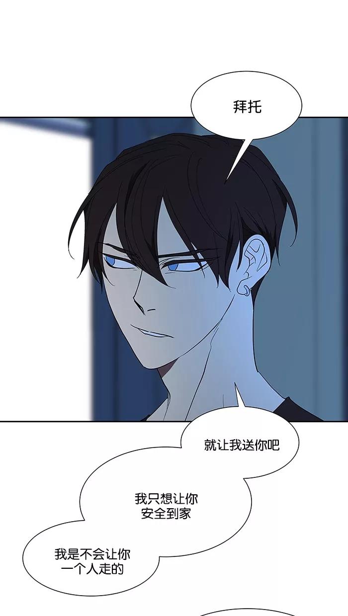 《I Love Liu》第67话 第36页