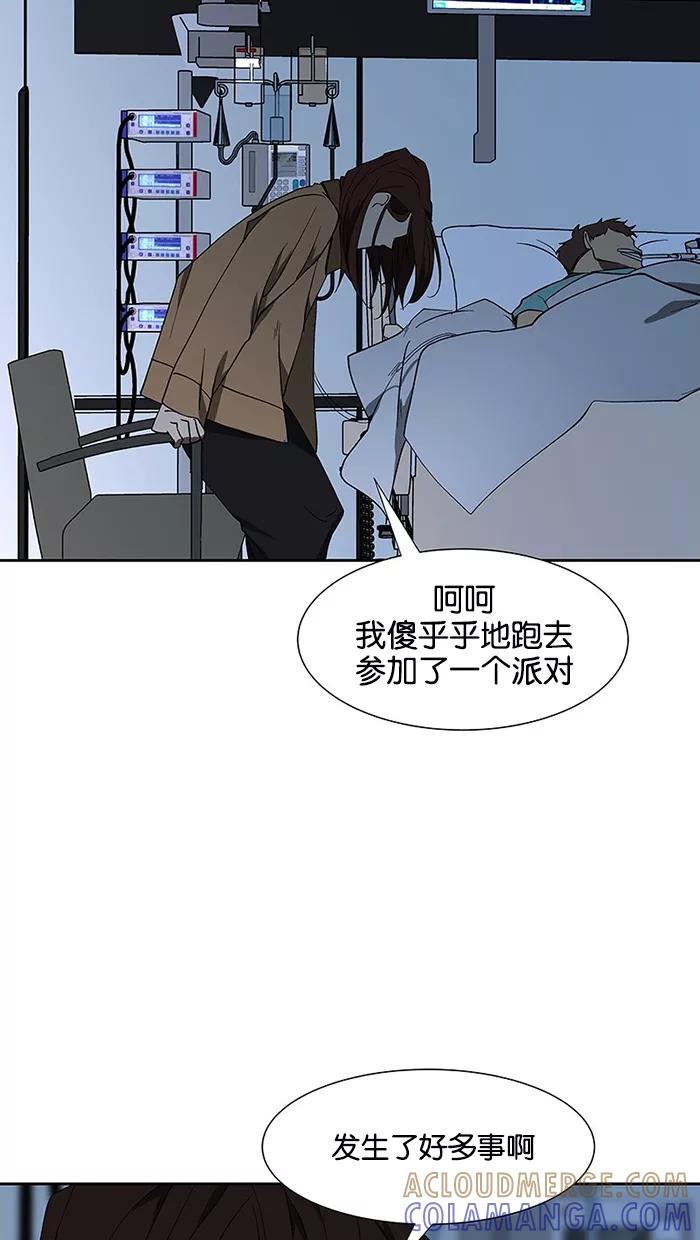 《I Love Liu》第67话 第81页