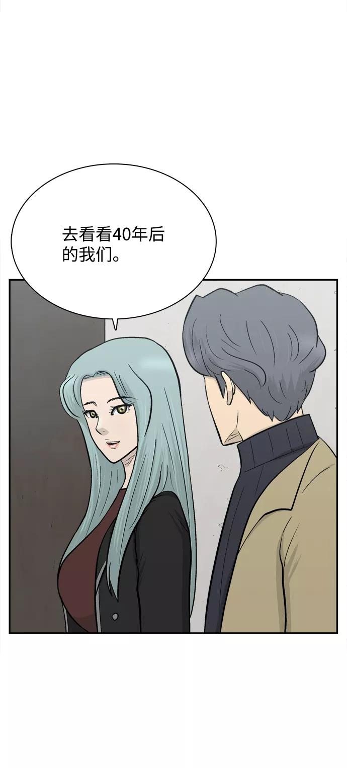 《God楼主》第70话 第96页