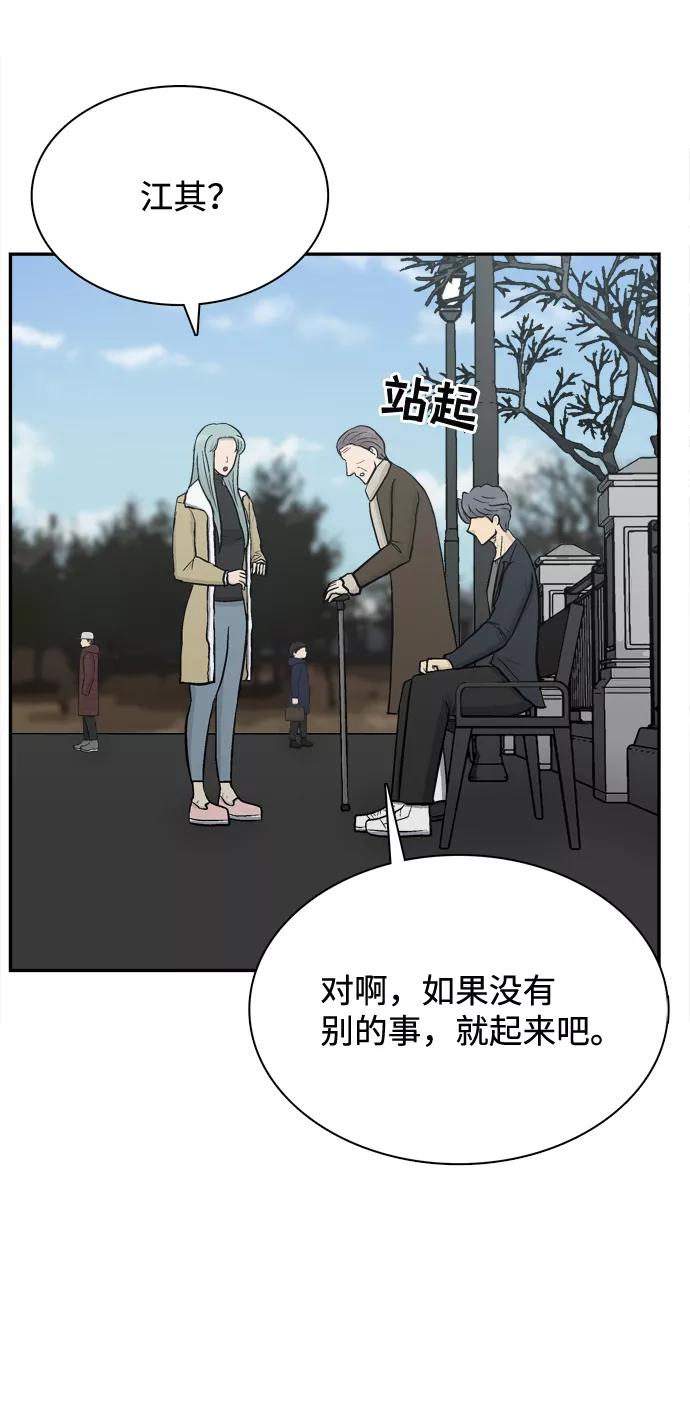 《God楼主》第70话 第68页
