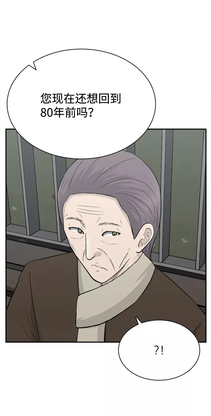 《God楼主》第70话 第56页