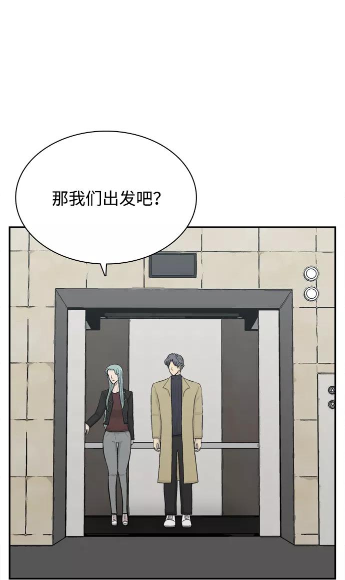 《God楼主》第70话 第95页