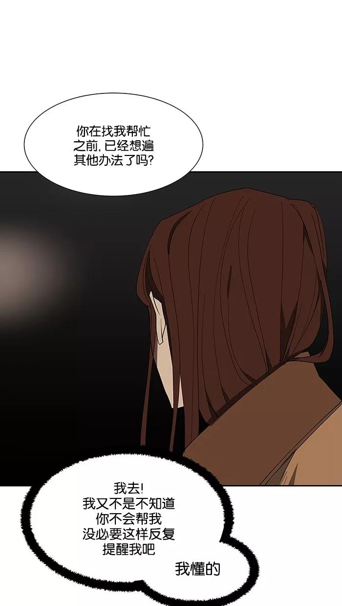 《I Love Liu》第67话 第60页