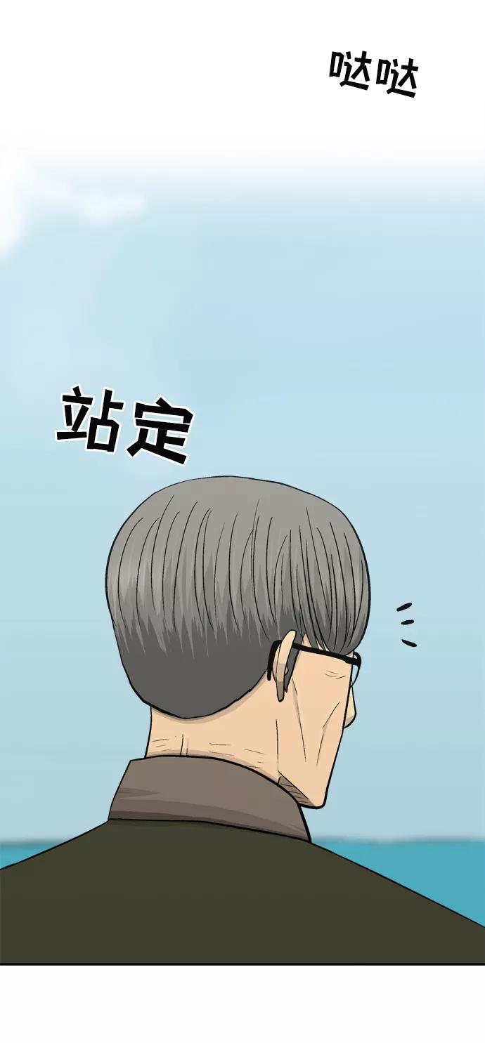 《God楼主》第70话 第107页
