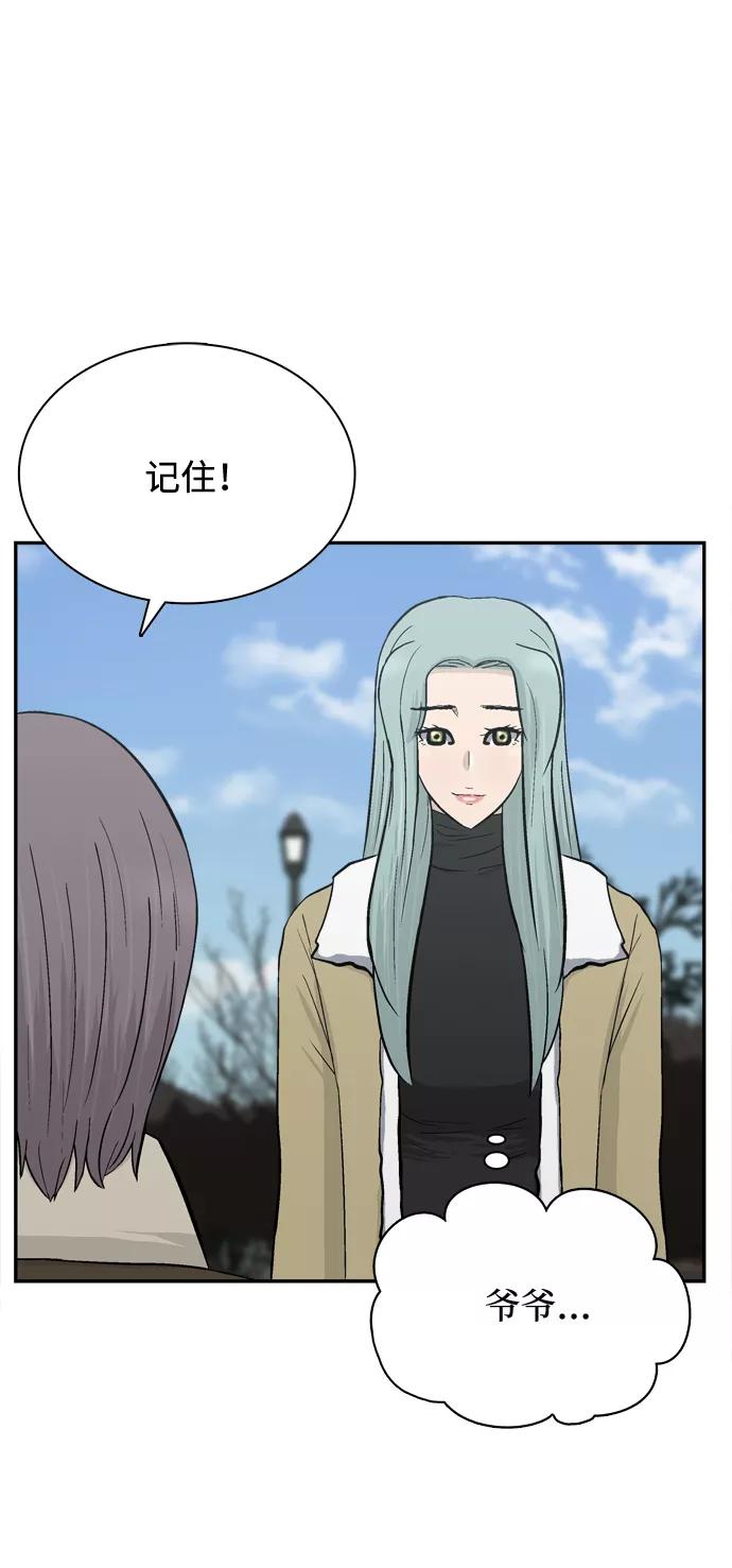 《God楼主》第70话 第66页