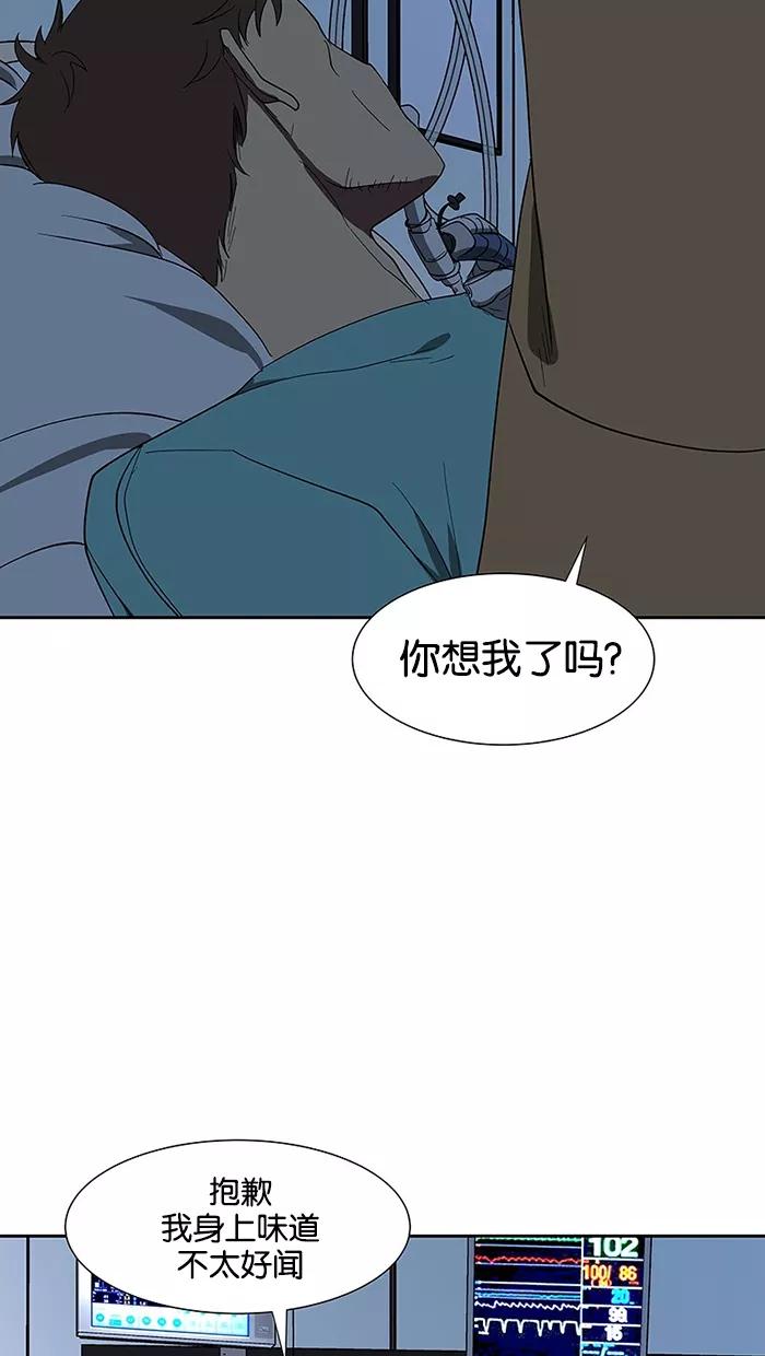 《I Love Liu》第67话 第80页