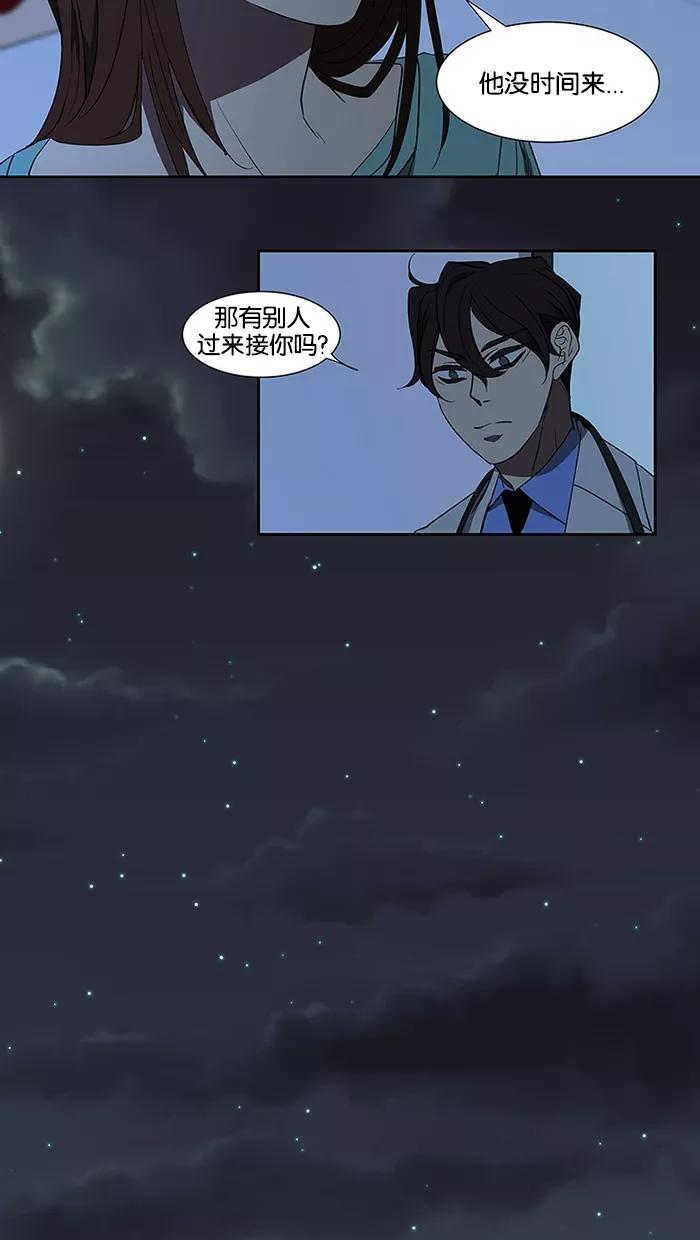 《I Love Liu》第67话 第16页