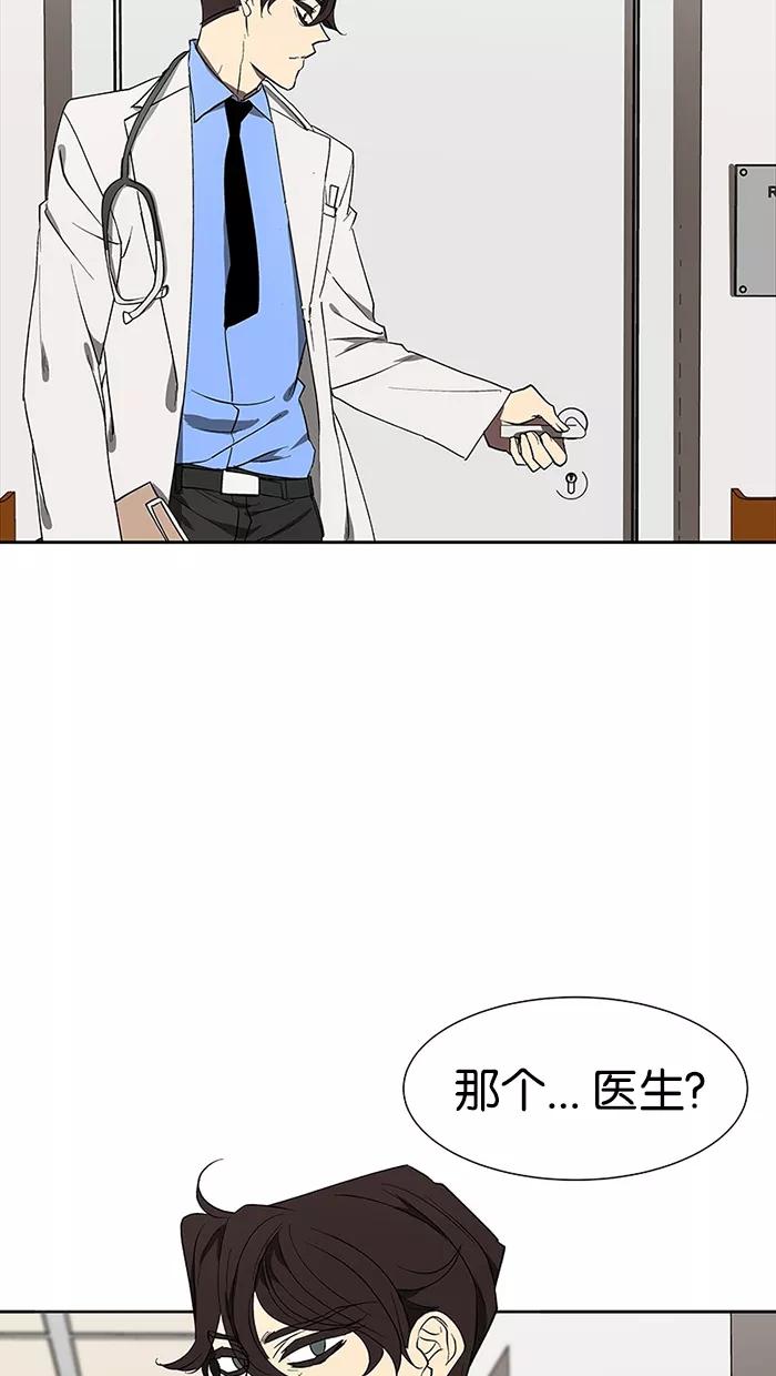《I Love Liu》第67话 第19页