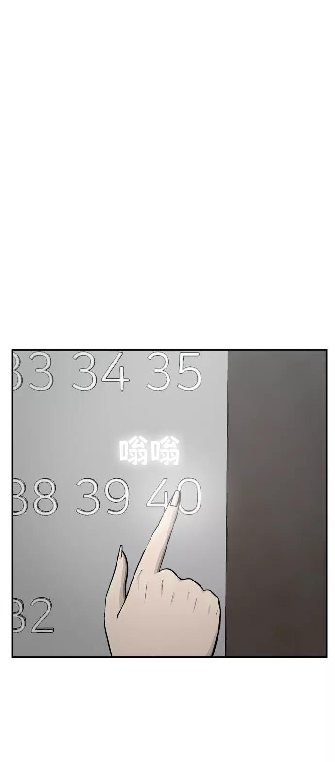 《God楼主》第70话 第94页