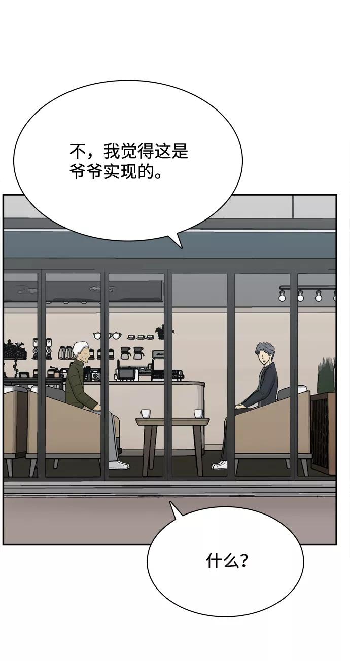 《God楼主》第70话 第39页