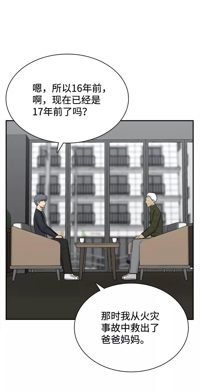《God楼主》第70话 第20页