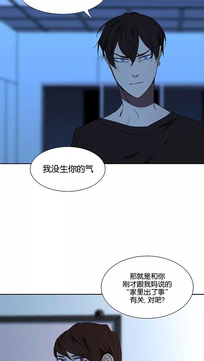 《I Love Liu》第67话 第8页