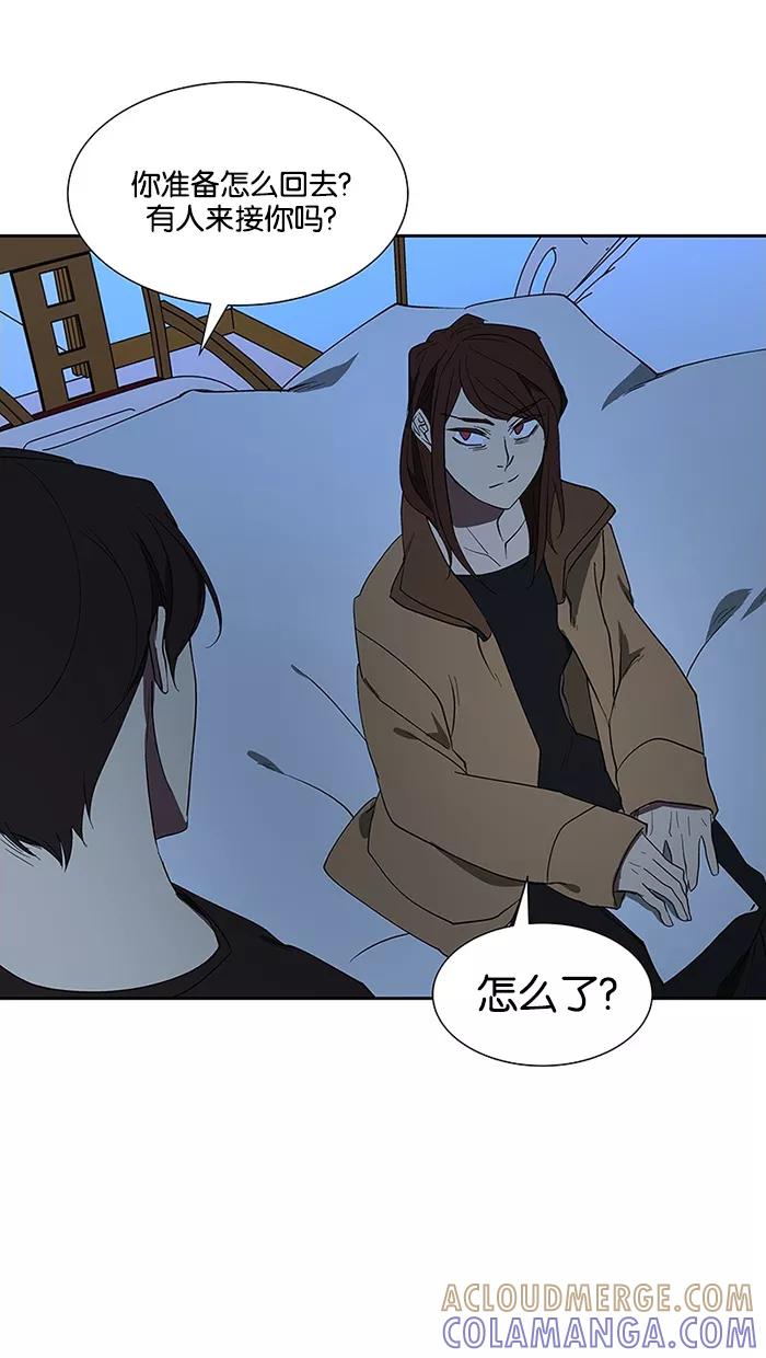 《I Love Liu》第67话 第33页