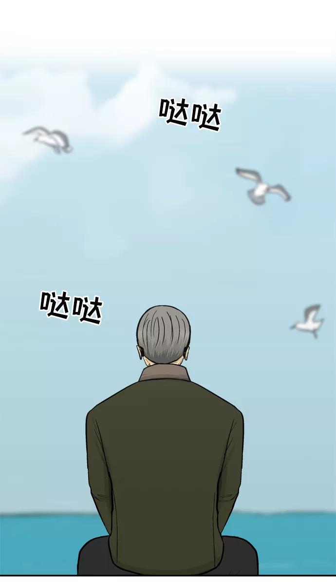 《God楼主》第70话 第106页