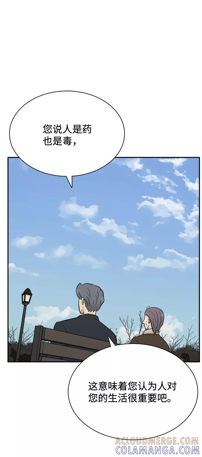 《God楼主》第70话 第57页