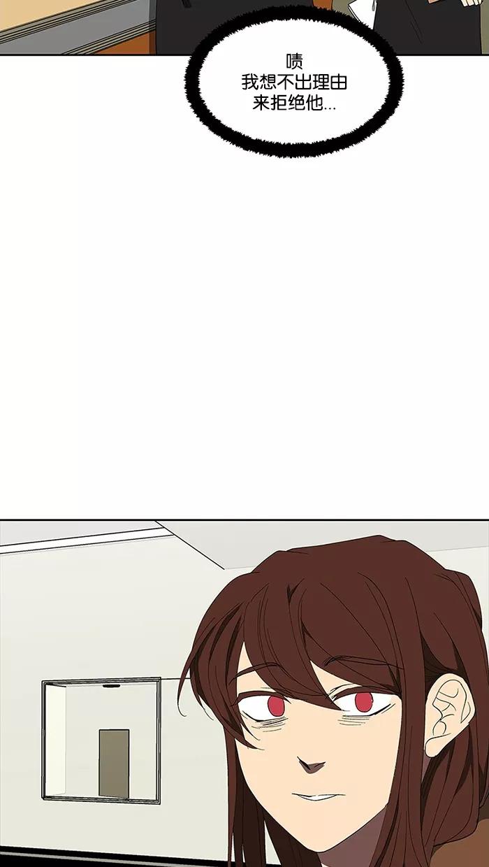 《I Love Liu》第67话 第40页