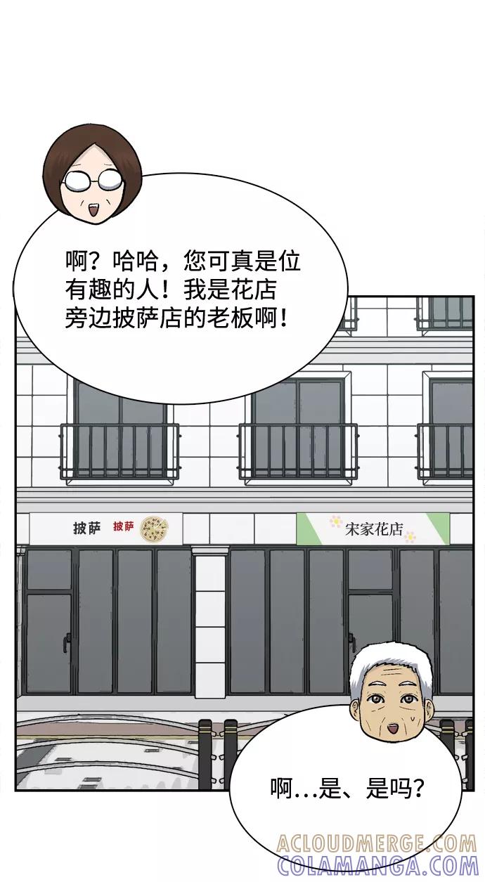 《God楼主》第70话 第29页