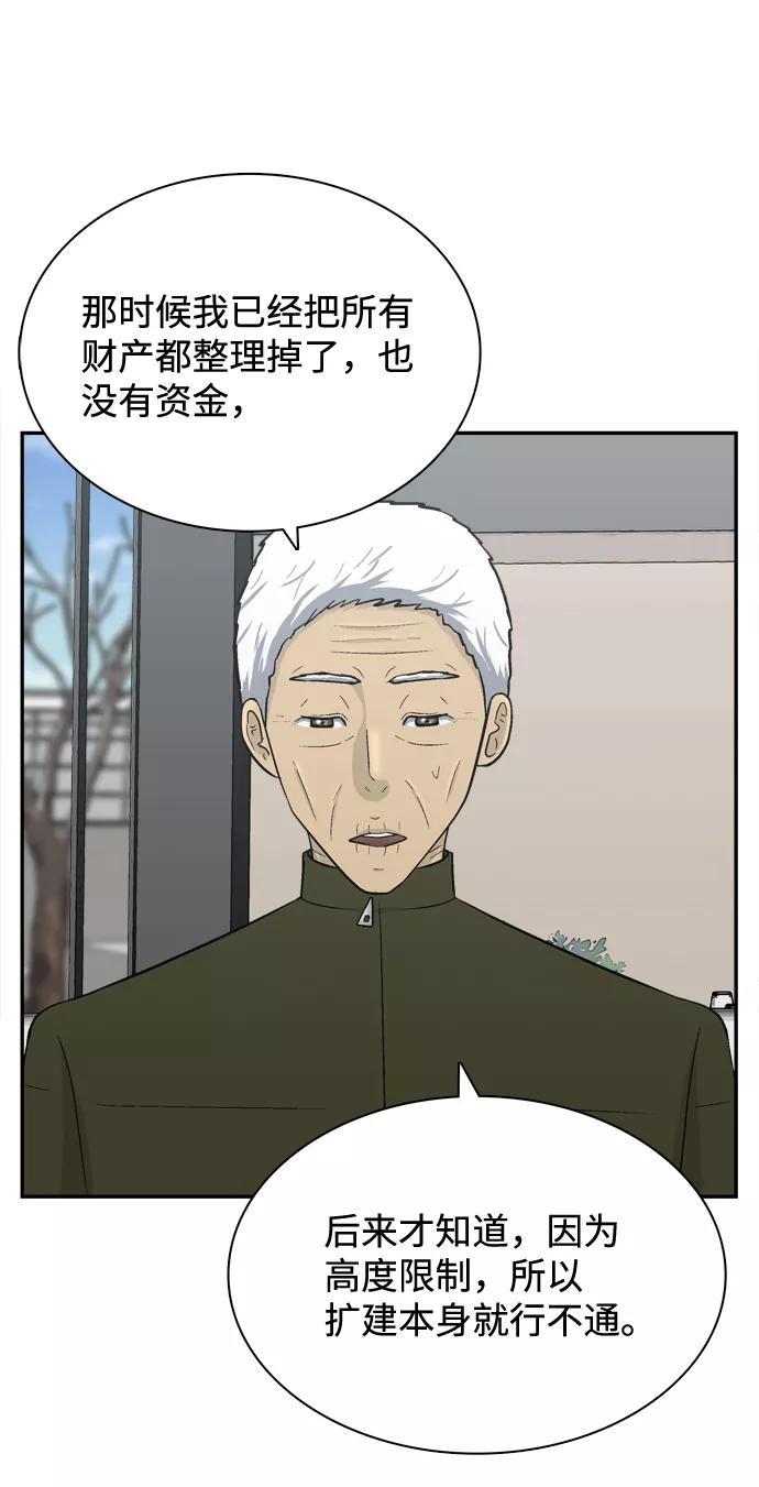 《God楼主》第70话 第22页