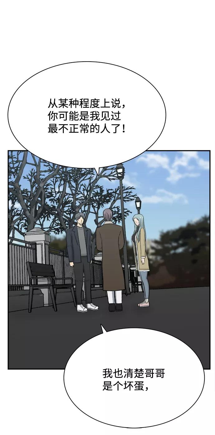 《God楼主》第70话 第79页