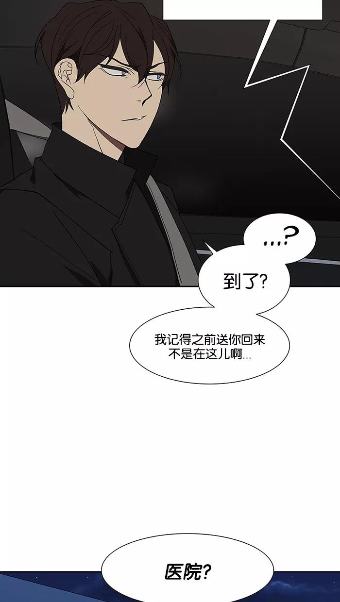《I Love Liu》第67话 第67页
