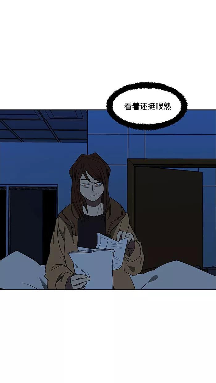《I Love Liu》第67话 第30页