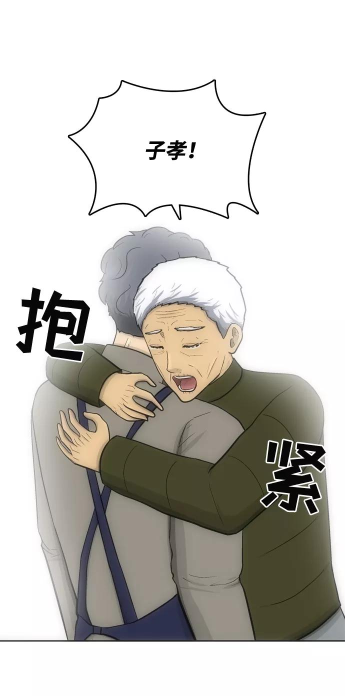 《God楼主》第70话 第7页