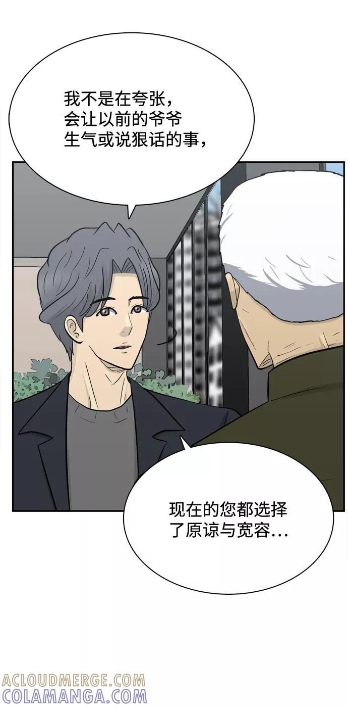 《God楼主》第70话 第41页