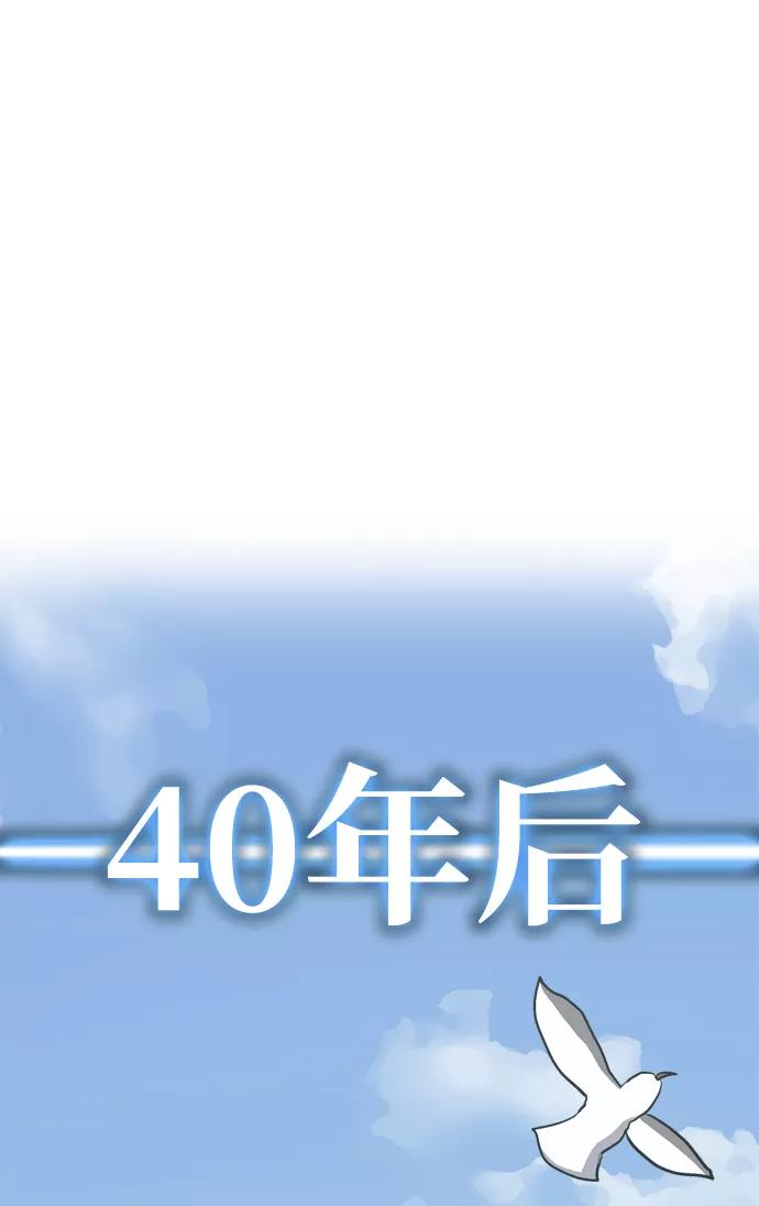 《God楼主》第70话 第103页