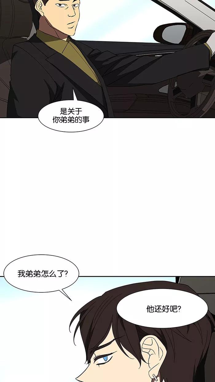 《I Love Liu》第68话 第84页