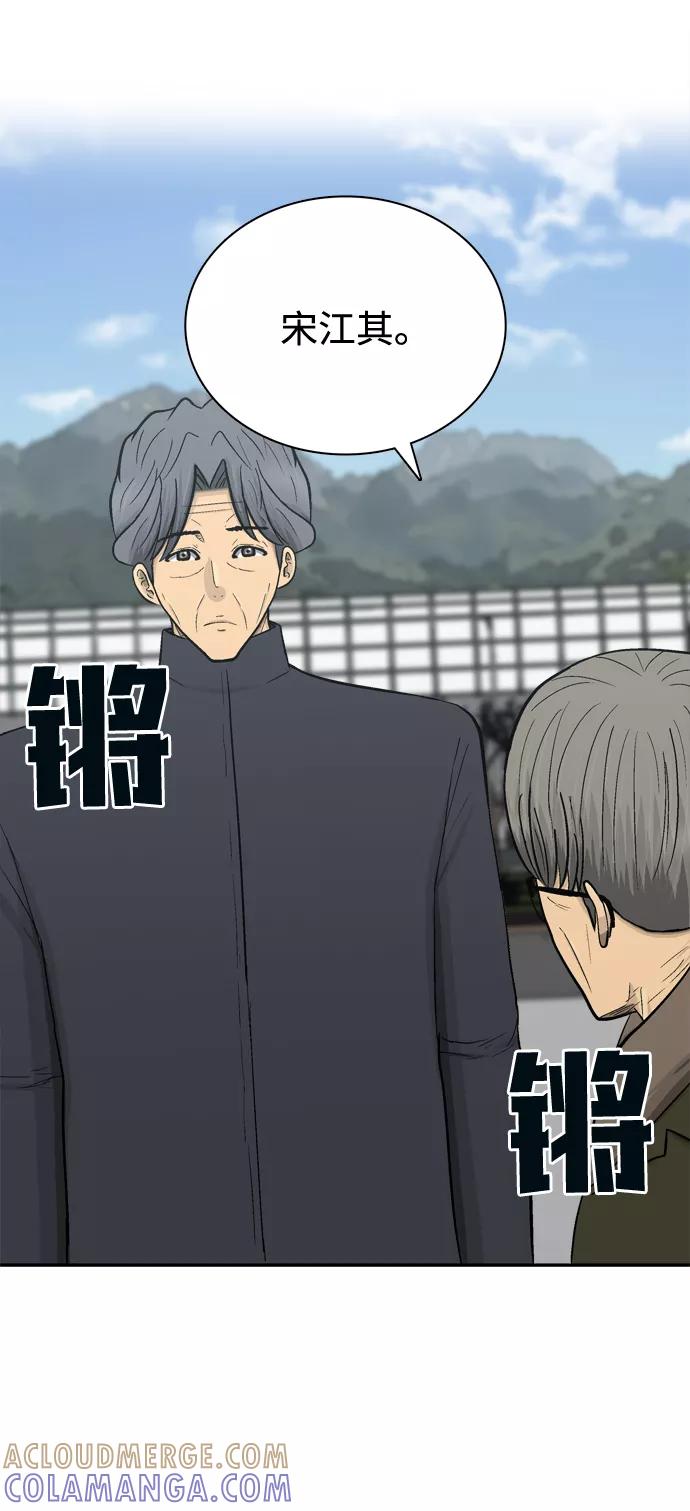 《God楼主》第71话 第4页