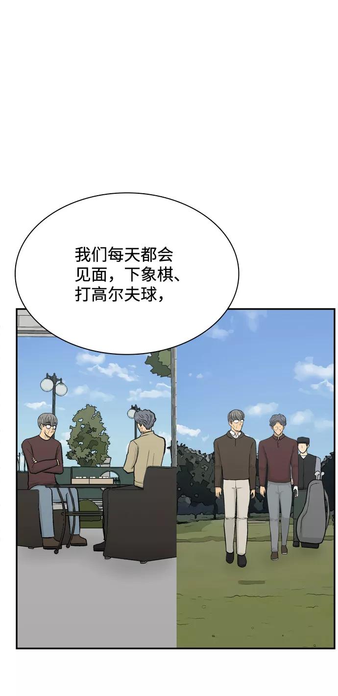 《God楼主》第71话 第23页
