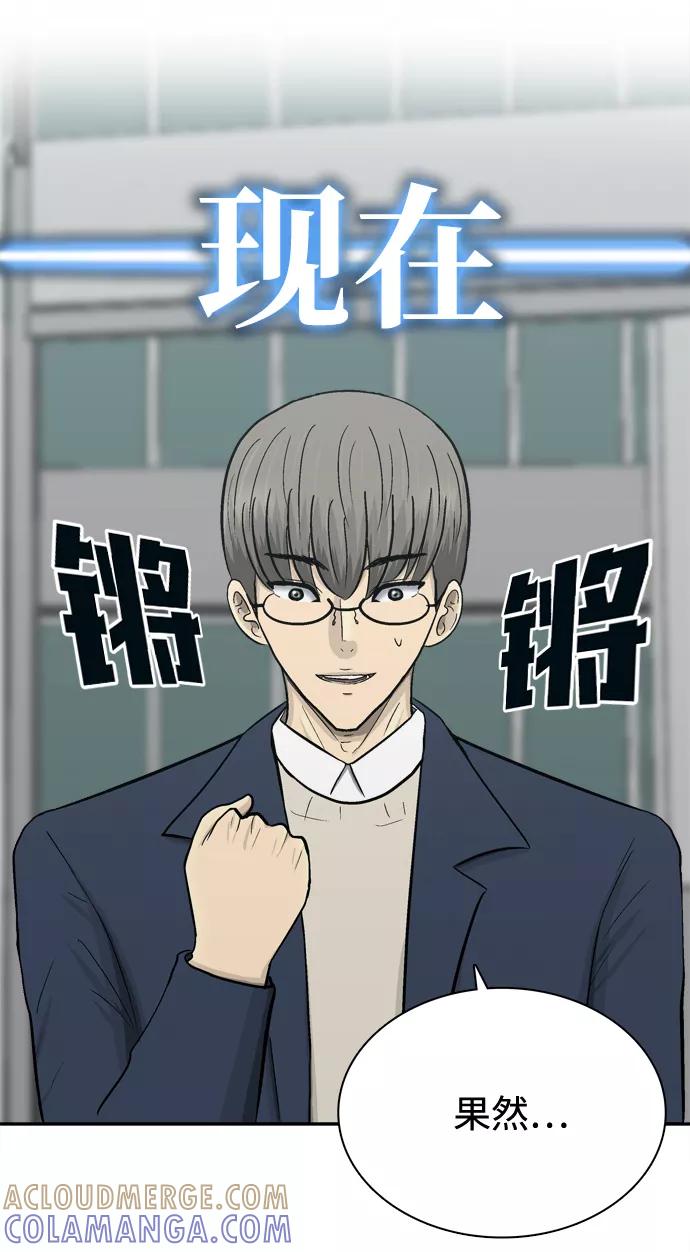 《God楼主》第71话 第58页