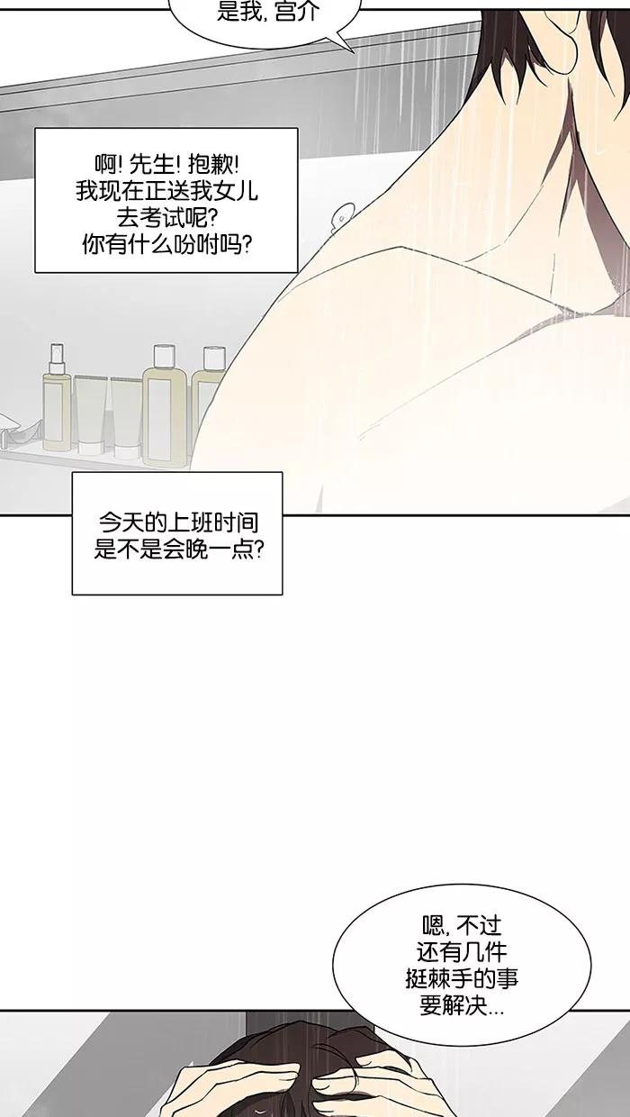 《I Love Liu》第68话 第59页